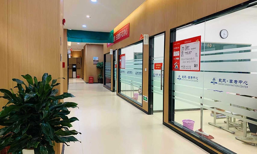 成都戴氏教育高考冲刺班