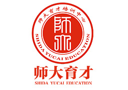 濟(jì)南山師大育才培訓(xùn)中心