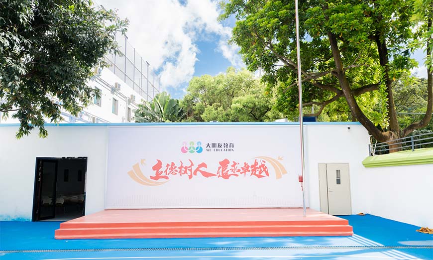 深圳大朋友中高考培訓(xùn)學(xué)校