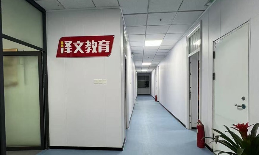 菏澤澤文教育高三補習(xí)課程