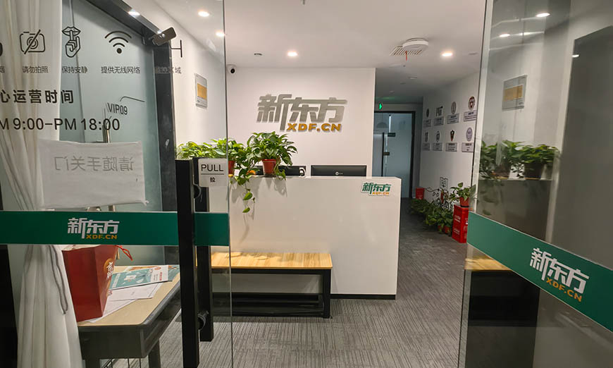 許昌新東方一對(duì)一培訓(xùn)機(jī)構(gòu)