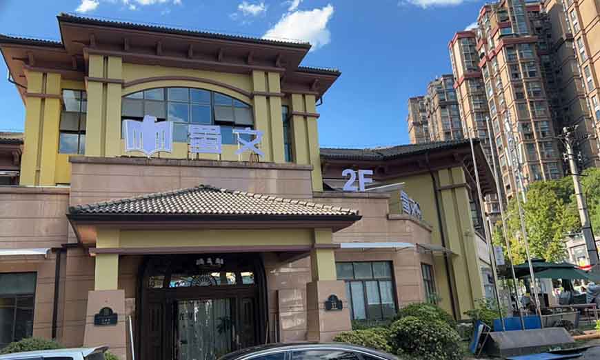 重慶蜀文一對(duì)一輔導(dǎo)課程