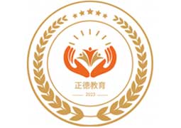 韶關(guān)正德青少年素質(zhì)教育基地