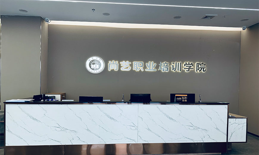 廣州尚藝國(guó)標(biāo)專業(yè)美發(fā)（一年制）高階班